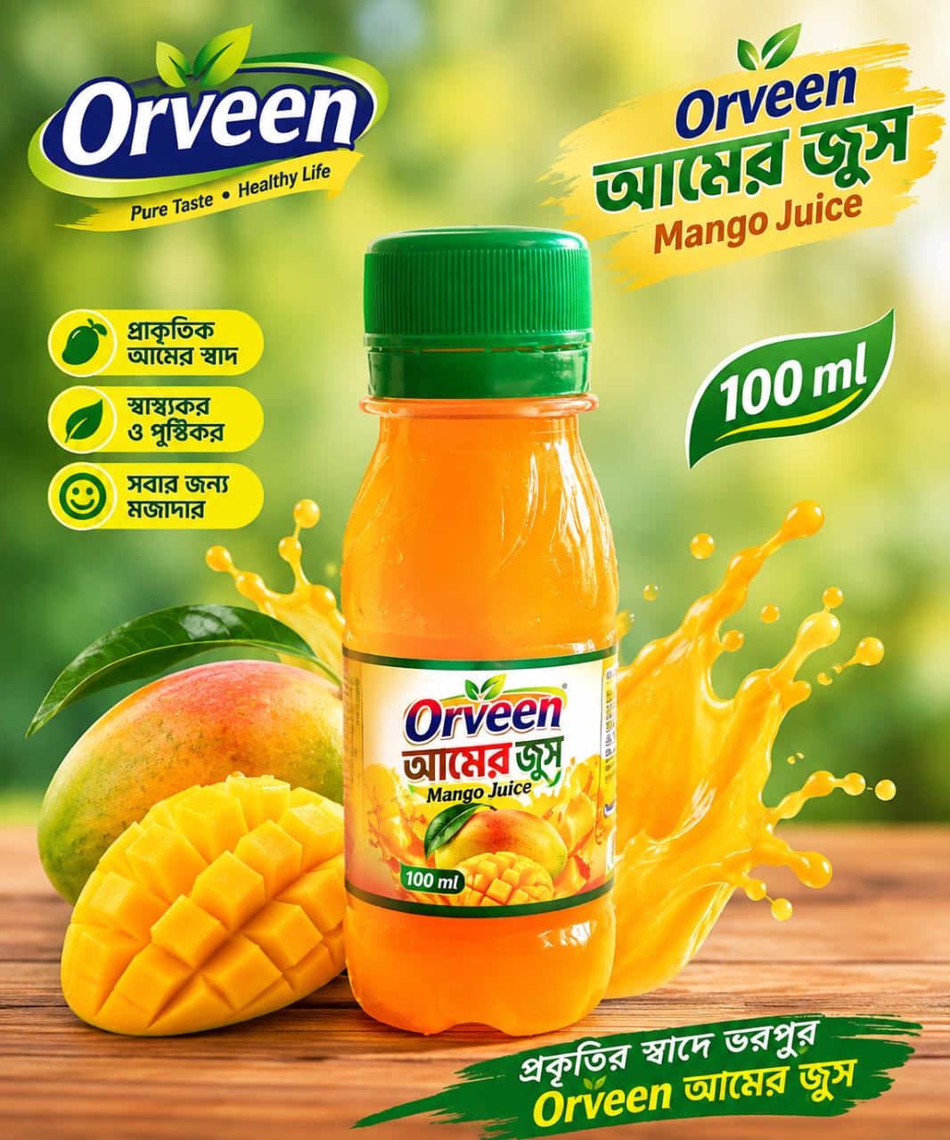 Orveen Mango Juice (Orveen আমের জুস)